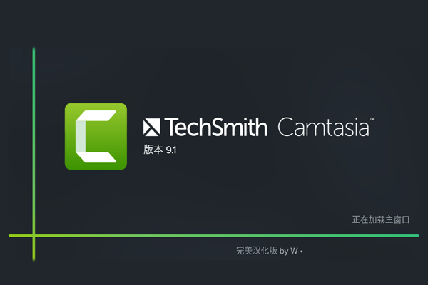 教你用camtasia studio9快速将横屏视频转为竖屏视频
